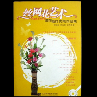 Sách hướng dẫn làm hoa voan - Mã số 1057 giá sỉ