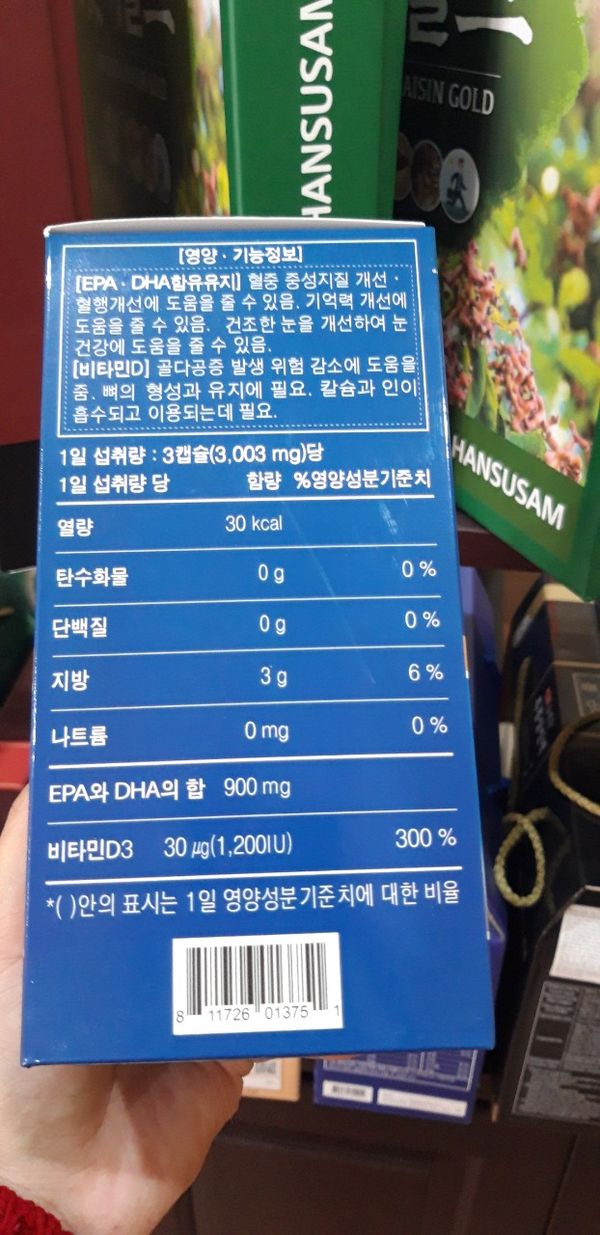 Dầu Cá Omega 3 Hàn Quốc (hộp 1 lọ 300 viên)