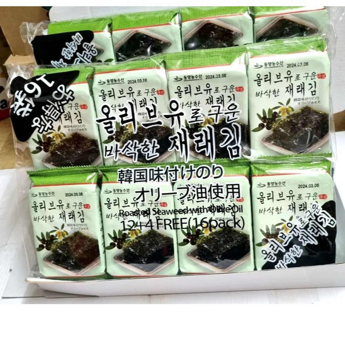 LỐC 16 GÓI RONG BIỂN ĂN LIỀN LÁ KIM TRUYỀN THỐNG VỊ DẦU OLIVE CTB240 - BECHIP LỐC 16 GÓI RONG BIỂN ĂN LIỀN LÁ KIM TRUYỀN THỐNG VỊ DẦU OLIVE CTB240 - BECHIP