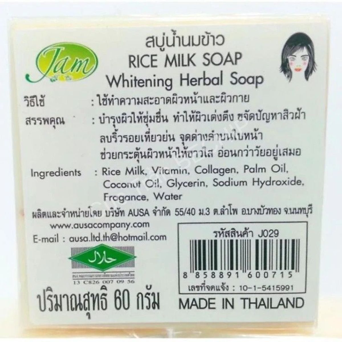 XÀ PHÒNG CÁM GẠO THÁI LAN JAM RICE MILK SOAP DƯỠNG TRẮNG, GIẢM MỤN THÂM CTB175 – BECHIP XÀ PHÒNG CÁM GẠO THÁI LAN JAM RICE MILK SOAP DƯỠNG TRẮNG, GIẢM MỤN THÂM CTB175 – BECHIP