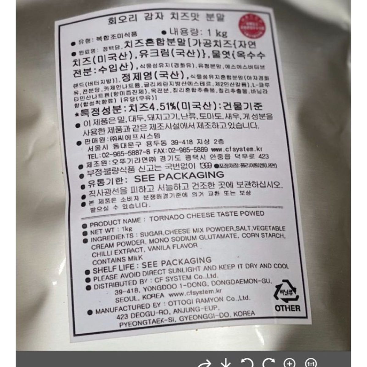 1kg Bột Phô Mai Hàn Quốc thơm ngon 1kg Bột Phô Mai Hàn Quốc thơm ngon