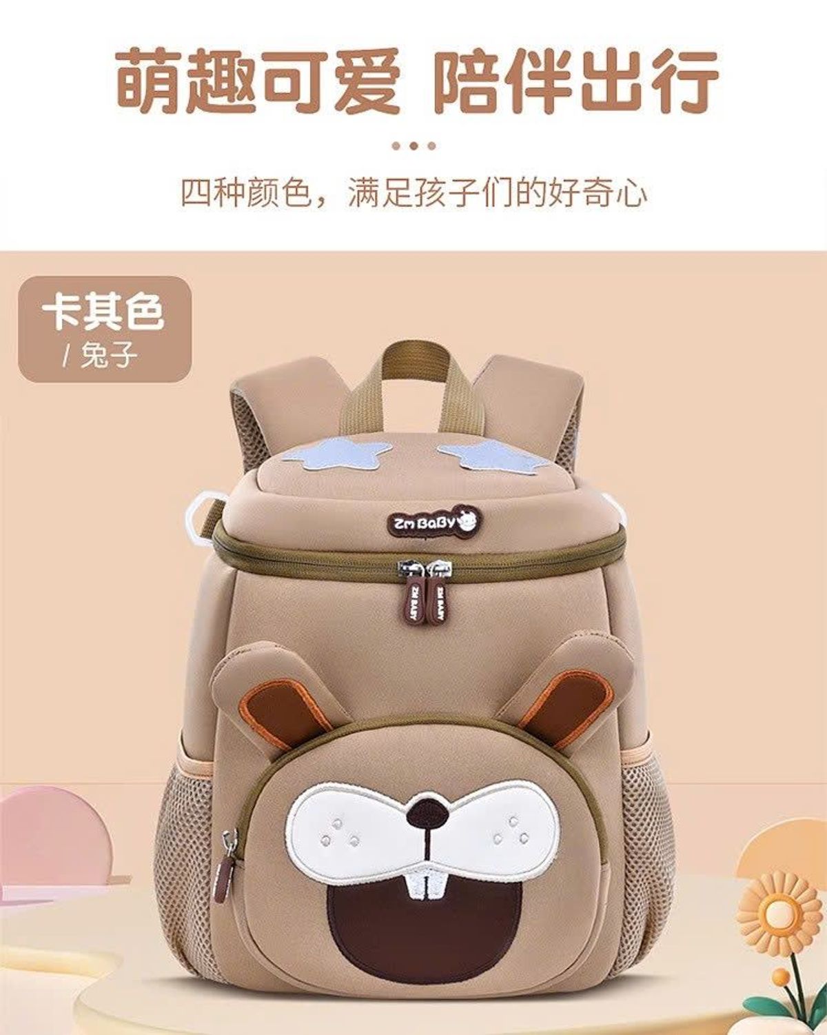 BALÔ MẪU GIÁO ZMBABY – NGƯỜI BẠN ĐỒNG HÀNH ĐÁNG YÊU CHO BÉ YÊU WH823 - WINNIE HOUSE BALÔ MẪU GIÁO ZMBABY – NGƯỜI BẠN ĐỒNG HÀNH ĐÁNG YÊU CHO BÉ YÊU WH823 - WINNIE HOUSE