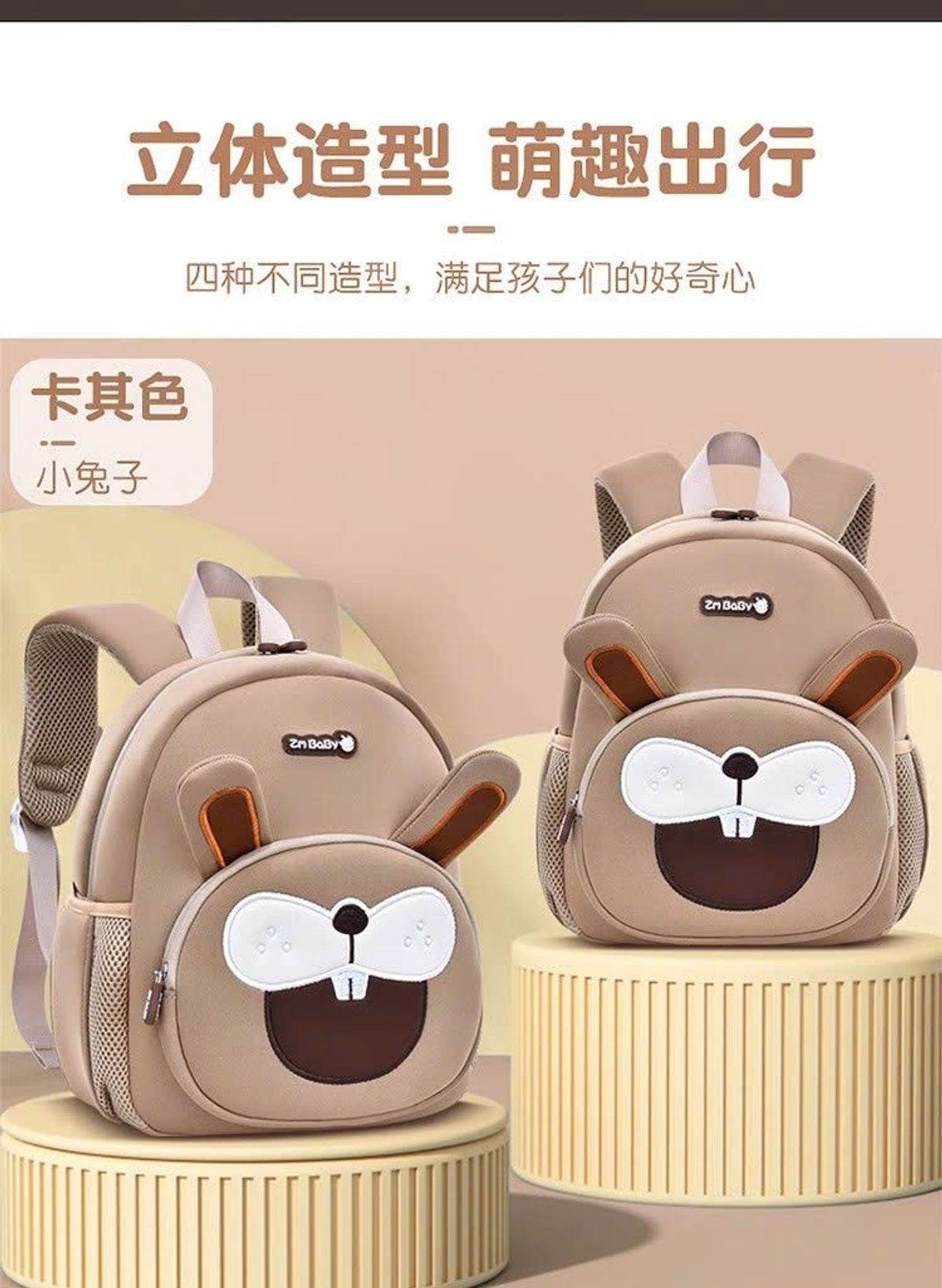 BALÔ MẪU GIÁO ZMBABY – NGƯỜI BẠN ĐỒNG HÀNH ĐÁNG YÊU CHO BÉ YÊU WH823 - WINNIE HOUSE BALÔ MẪU GIÁO ZMBABY – NGƯỜI BẠN ĐỒNG HÀNH ĐÁNG YÊU CHO BÉ YÊU WH823 - WINNIE HOUSE