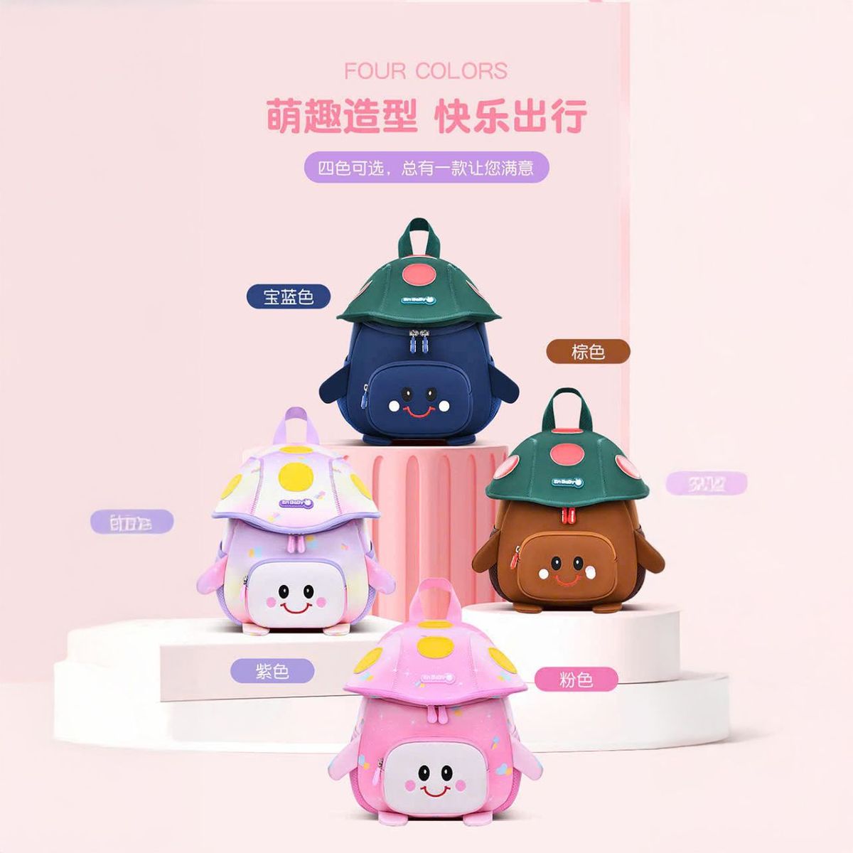 BALO HÌNH NẤM CHỐNG THẤM SIÊU ĐÁNG YÊU CHO BÉ TỪ 2-5 TUỔI WH837 - WINNIE HOUSE BALO HÌNH NẤM CHỐNG THẤM SIÊU ĐÁNG YÊU CHO BÉ TỪ 2-5 TUỔI WH837 - WINNIE HOUSE