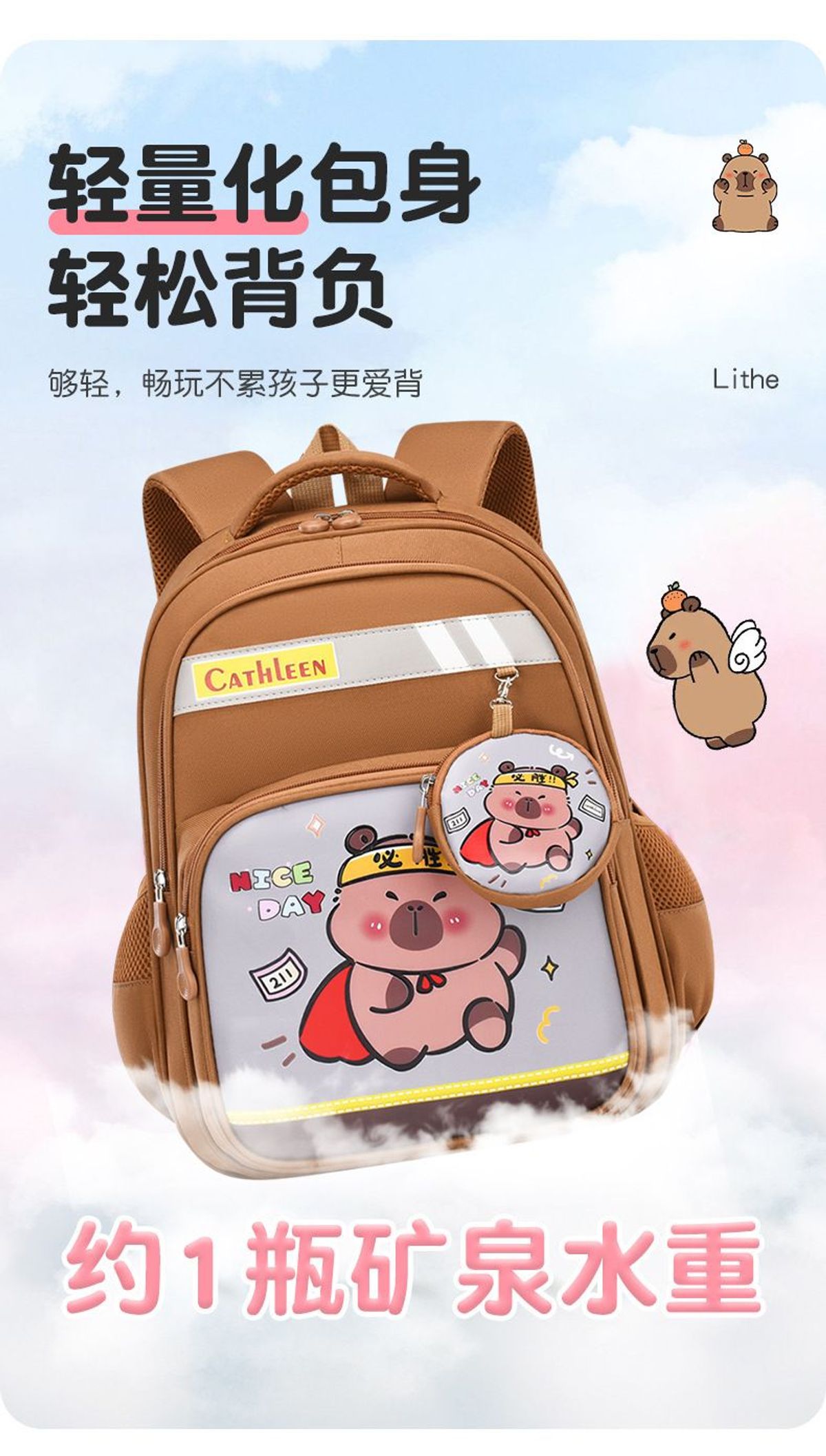 CẶP BALO HỌC SINH BỀN BỈ, SIÊU NHẸ – HÌNH CAPYBARA CỰC KỲ DỄ THƯƠNG WH840 - WINNIE HOUSE CẶP BALO HỌC SINH BỀN BỈ, SIÊU NHẸ – HÌNH CAPYBARA CỰC KỲ DỄ THƯƠNG WH840 - WINNIE HOUSE