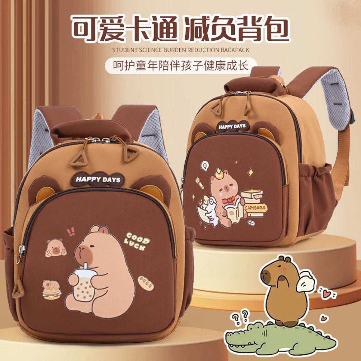 BALÔ HOẠT HÌNH CAPIBARA SIÊU CUTE CHO BÉ, NHẸ, BỀN WH848 - WINNIE HOUSE BALÔ HOẠT HÌNH CAPIBARA SIÊU CUTE CHO BÉ, NHẸ, BỀN WH848 - WINNIE HOUSE