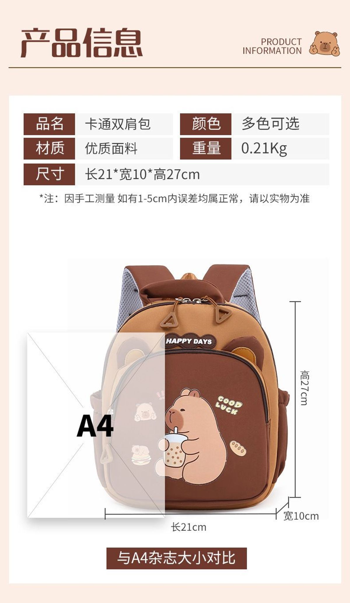 BALÔ HOẠT HÌNH CAPIBARA SIÊU CUTE CHO BÉ, NHẸ, BỀN WH848 - WINNIE HOUSE BALÔ HOẠT HÌNH CAPIBARA SIÊU CUTE CHO BÉ, NHẸ, BỀN WH848 - WINNIE HOUSE