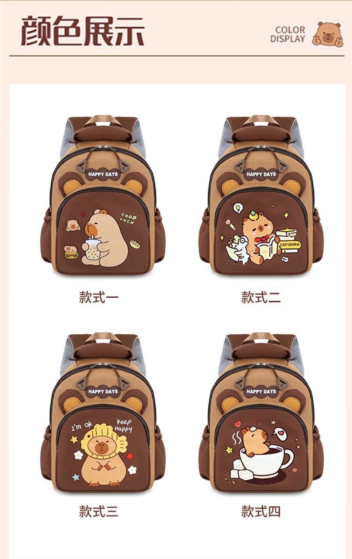 BALÔ HOẠT HÌNH CAPIBARA SIÊU CUTE CHO BÉ, NHẸ, BỀN WH848 - WINNIE HOUSE BALÔ HOẠT HÌNH CAPIBARA SIÊU CUTE CHO BÉ, NHẸ, BỀN WH848 - WINNIE HOUSE