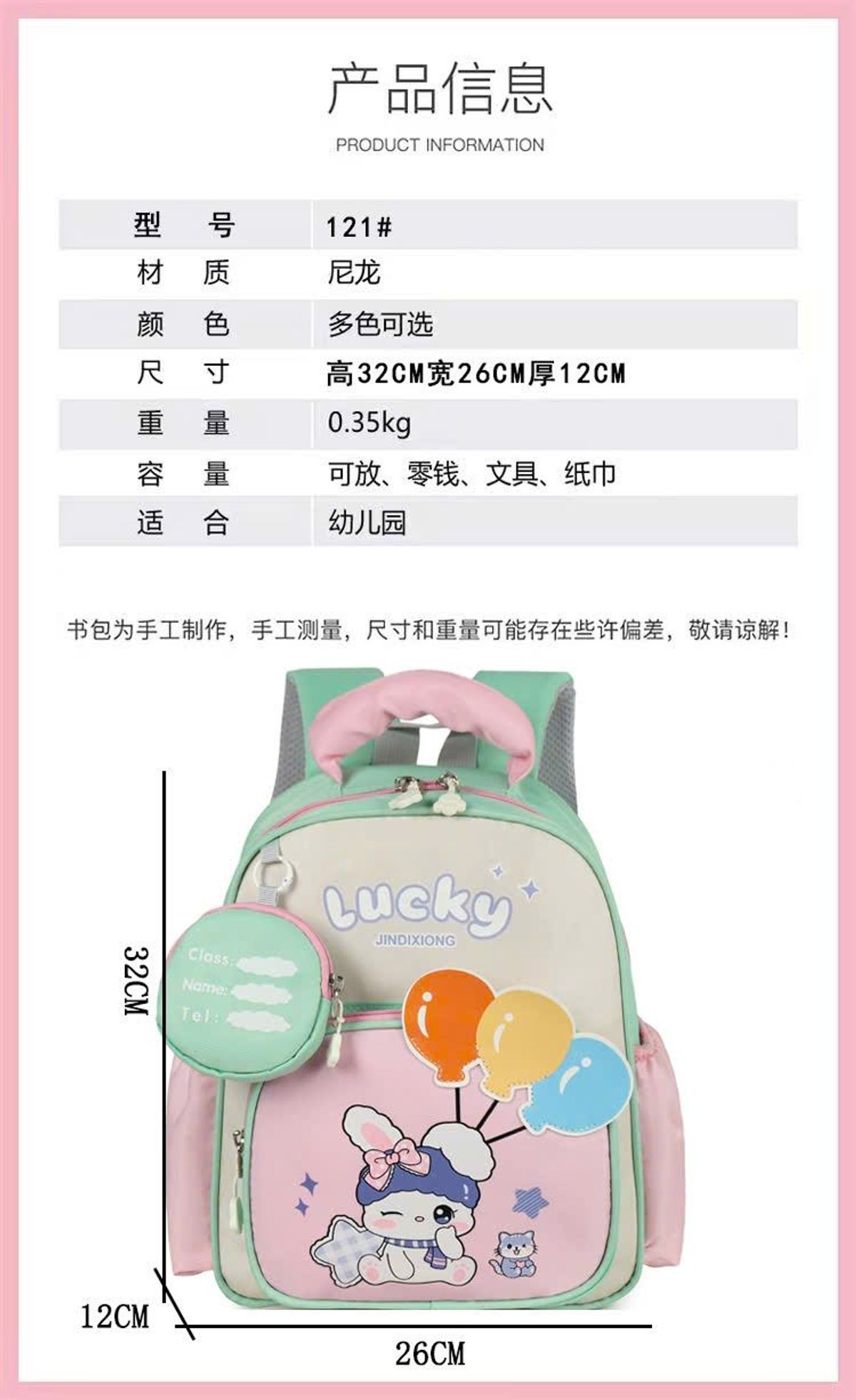 🧸 BALO A121 KÈM VÍ TIỆN LỢI – NHẸ NHÀNG, XINH XẮN, PHÙ HỢP CHO BÉ MẦM NON 🧸 BALO A121 KÈM VÍ TIỆN LỢI – NHẸ NHÀNG, XINH XẮN, PHÙ HỢP CHO BÉ MẦM NON