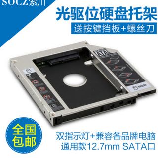 Khoang ổ đĩa máy tính 25inch