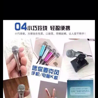 Mic karaoke mini trên máy tính bảng