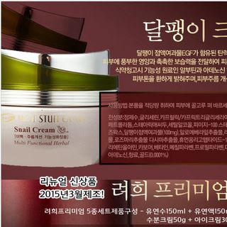 Bộ kem dưỡng tinh chất ốc sên hot stuff gold snail