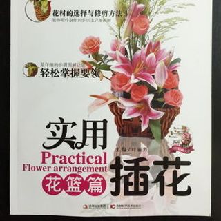 Sách hướng dẫn cắm hoa – mã 9955 – no2