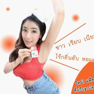 Thâm nách i doll thái lan