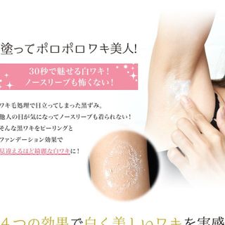 Trị thâm nách nhật shiro waki hime