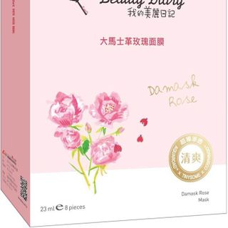Mặt nạ my beauty diary bán chạy 1 nhật bản singapore hồng kông