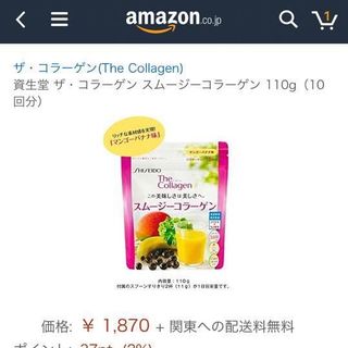 Shiseido the collagen trái cây hàng xách tay nhật bản