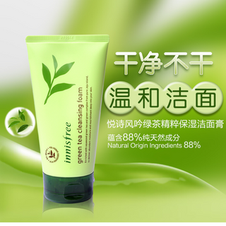 Sữa rửa mặt trà xanh innisfree hàn quốc