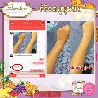 Bumebime soap thái lan