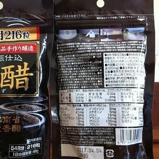 Giấm đen giảm cân orihiro nhật bản gói 216 viên