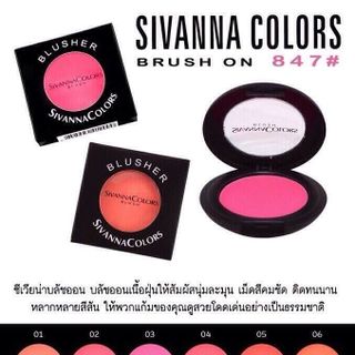 Phấn má hồng sivanna colors 847