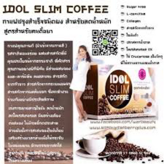 Cà phê giảm cân idol slim cofee thái lan