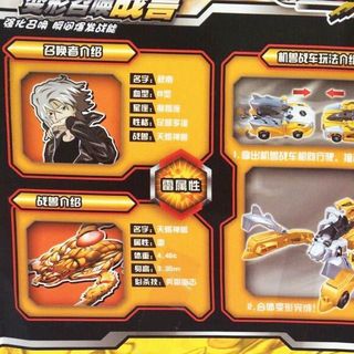 Đồ chơi trẻ em lợi phát