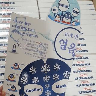 Mat na da ice cooling mask