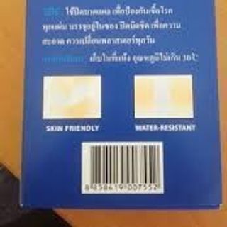 Băng dính cá nhân trong suốt - Innoplastic - Thái lan