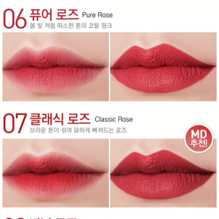 son EGLIPS LIVELY LIP MATTE