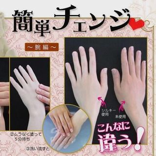 Silky Veil kem dưỡng trắng da toàn thân