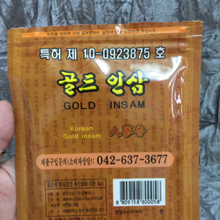 Cao dán hồng sâm Gold Insam