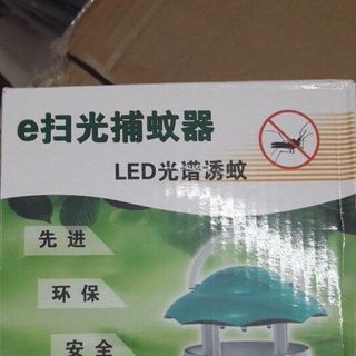 Quạt Bắt Muỗi Có Quạt Hút Lớn