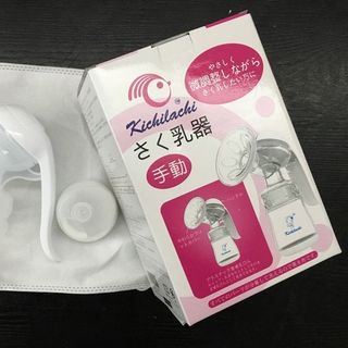 Máy hút sữa cầm tay Kichilachi
