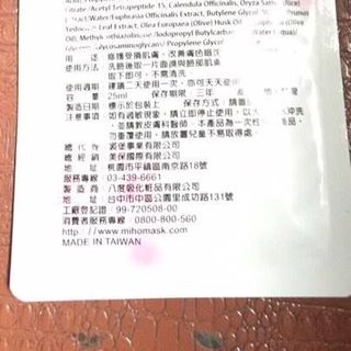 MẶT NẠ ĐÀI LOAN 100