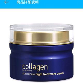 collagen dưỡng da ban đêm