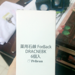 Xà phòng trị mụn lưng For Back 135g