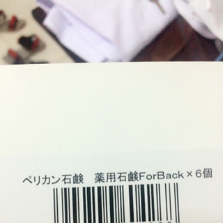 Xà phòng trị mụn lưng For Back 135g