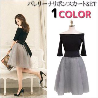 Đầm Xòe Bẹt Vai Nơ Eo