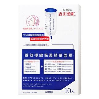 Mặt nạ dưỡng ẩm Intensive Hydrating Facial Mask Dr Morita 10pcs - MN10