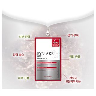 Mặt nạ dưỡng da Secret Key Animal