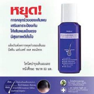 Bộ gội xả giảm rụng – kích mọc tóc HairBest Mistine