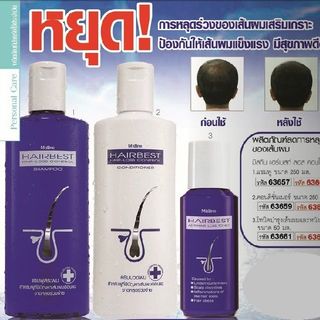 Bộ gội xả giảm rụng – kích mọc tóc HairBest Mistine
