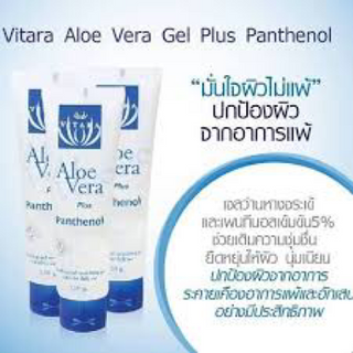 GEL thoa trị bỏng cho em bé vitara aloe vera plus Panthenol