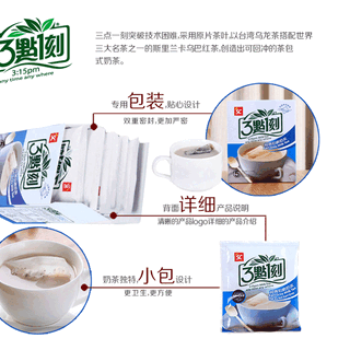 Trà sữa Đài Loan 315 PM túi lọc vị bá tước Earl Grey TS2
