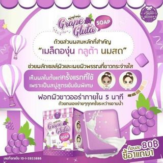 Soap Gluta Grape xà phồng kích trắng nho