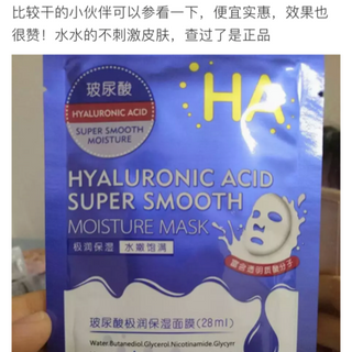 HYALURONIC ACID MASK1 hộp/ 20 miếng Mặt nạ dưỡng ẩm HA