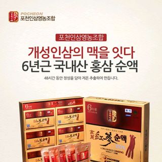 Nước cốt hồng sâm hàn quốc pocheon in sam