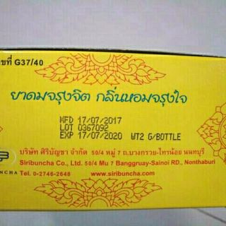 Chai hít viêm xoang Thái Lan