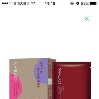 Đài Loan Mặt Nạ Trị Mụn Naruko Tràm Trà